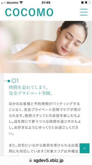 産前産後ケア COCOのエステ・リラクイメージ