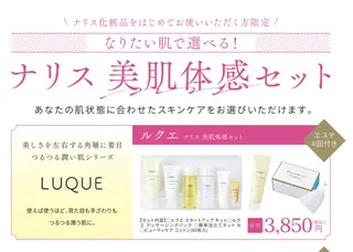 ナリスビューティステーション『デ・アイム津田沼』所属・一條麻子 【デ•アイム津田沼】のエステ・リラクイメージ