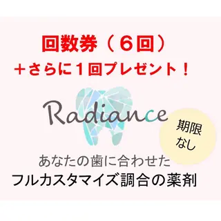札幌ホワイトニング ラディアンス札幌駅店のその他イメージ