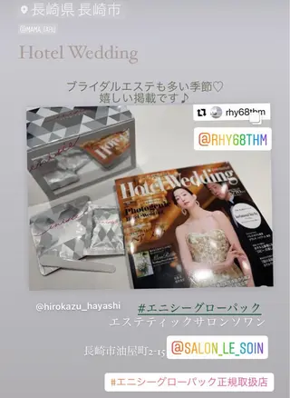 潤い艶肌・身体ケア /貸切りサロンソワンのエステ・リラクイメージ