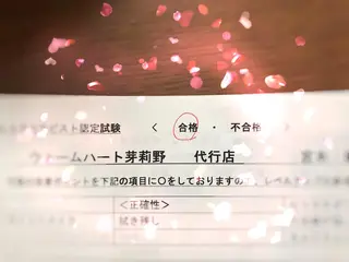 岩井 秋子のエステ・リラクイメージ