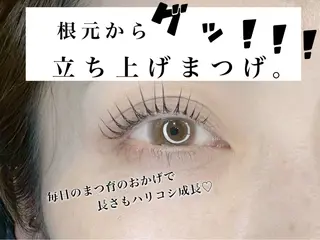 マツエク・マツパ JASMINE 小橋 愛のマツエク・マツパデザイン