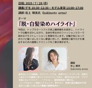 ミディアム スパニスト/森本奈美 全国TOP10/桂駅のエステ・リラクイメージ