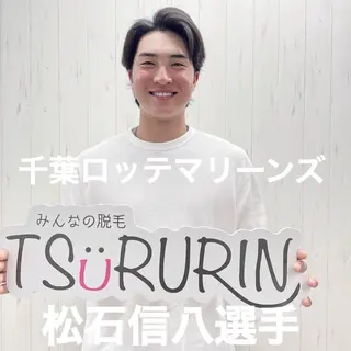 みんなの脱毛ツルリン ☀️船橋店☀️のエステ・リラクイメージ