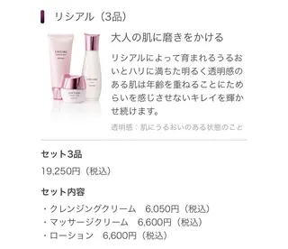 MENARD　ステラブルー高田所属・🌿MENARD ステラブルー高田のその他イメージ