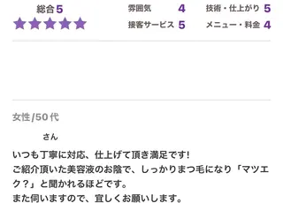 マツエク・マツパ Carat所属・Carat　南柏店 岸本のマツエク・マツパデザイン