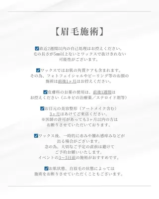 アイブロウ アイリスト あやかのマツエク・マツパデザイン