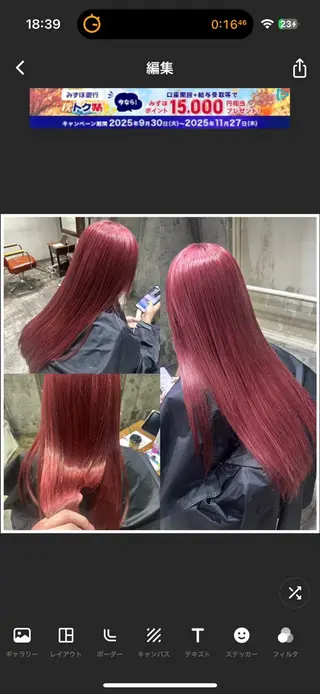 ロング 【💎ツヤ髪💎】 ダメージレスカラー✨のヘアスタイル