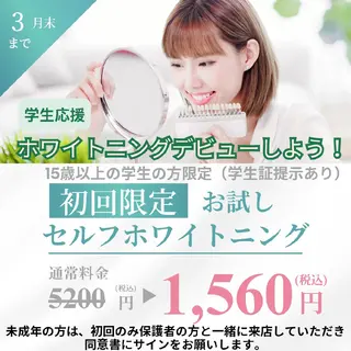 coco whitening＆Beauty所属・阿部 香織のエステ・リラクイメージ