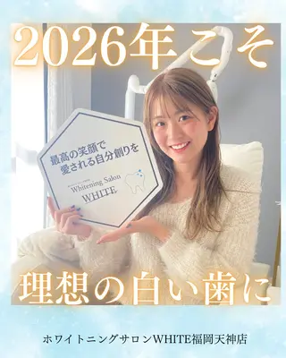 メンズ キッズ ホワイトニング専門店 WHITE天神店のエステ・リラクイメージ