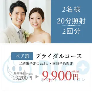 ミディアム ホワイトニングサロン nico西葛西店のその他イメージ