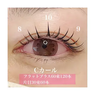 マツエク・マツパ 9nine 河合のマツエク・マツパデザイン