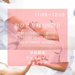 サロン 結のエステ・リラクイメージ