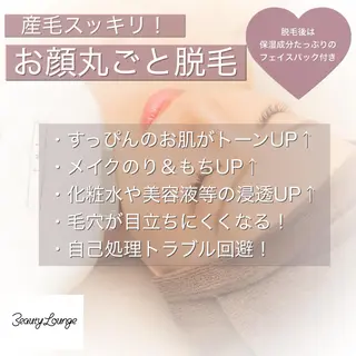 自由が丘 ビューティーラウンジの眉毛・アイブロウイメージ