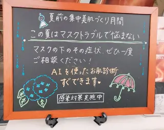 ポーラザビューティー城東緑所属・POLA城東緑店  宮本のエステ・リラクイメージ