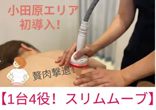 ローズハニー 小田原店のエステ・リラクイメージ