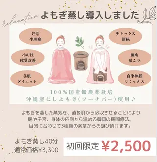 relaxation lea~レア~所属・relaxation Lea~レア~のエステ・リラクイメージ