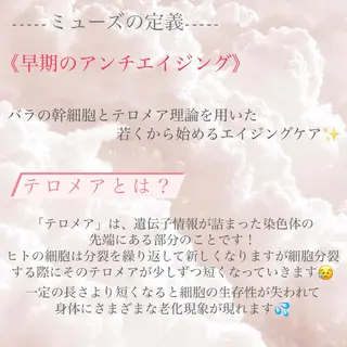 🦋美肌サロン. maho🦋のエステ・リラクイメージ