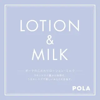 POLA クリスタルLavie所属・POLA クリスタル Lavie 原のエステ・リラクイメージ