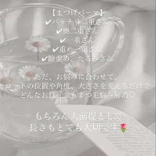 マツエク・マツパ MIZUKI🪽🫧 自由が丘🌷のマツエク・マツパデザイン