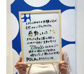 POLA THE BEAUTY 天王寺店所属・UEDA | POLA 天王寺のエステ・リラクイメージ