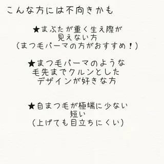 マツエク・マツパ 香里園 eyelashNonのマツエク・マツパデザイン