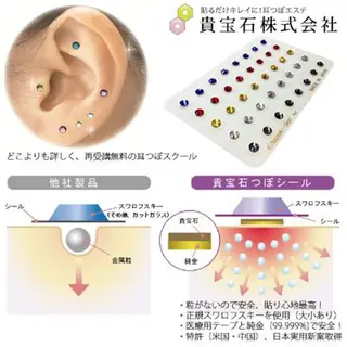 Bell Tree すずきのエステ・リラクイメージ