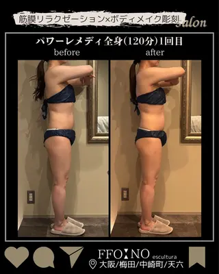 オフ:オン所属・オフ:オン 全身筋膜マッサージのエステ・リラクイメージ