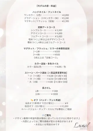 ネイル Lu nelのネイルデザイン