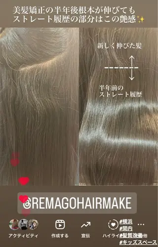 ロング カラー ヘアアレンジ キッズ 横浜関内髪質改善 re:Magoのヘアスタイル