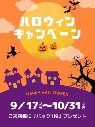 Plume プリュムのエステ・リラクイメージ