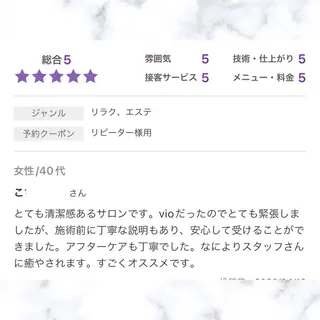 ぷーな シュガーリング竹ノ塚のエステ・リラクイメージ