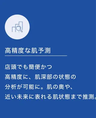 POLA四軒家店 宮田のエステ・リラクイメージ