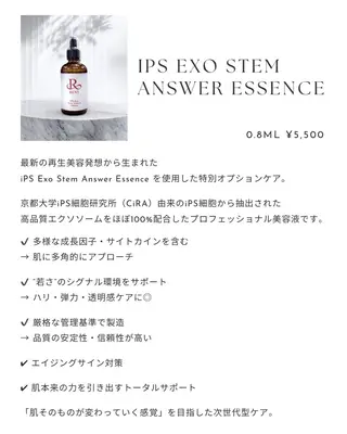 メンズ laksmi 本気の肌改善サロンのエステ・リラクイメージ