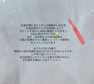 メンズ キッズ 福留 千春のエステ・リラクイメージ