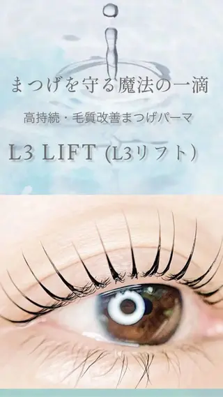 マツエク・マツパ Elene  エレーヌ所属・Elene ˚✧₊東広島のマツエク・マツパデザイン