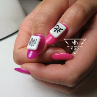 ネイル S02 𝙲𝚑𝚒𝚎のネイルデザイン