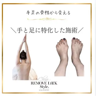 サロン美chill所属・骨格から変える痩身 サロン美chillのエステ・リラクイメージ