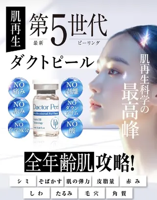 メンズ バリューネクスト所属・バリューネクスト　 青葉台　sawadaのエステ・リラクイメージ