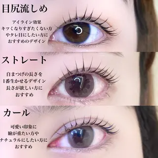 マツエク・マツパ Laul🦖 Motohashiのマツエク・マツパデザイン