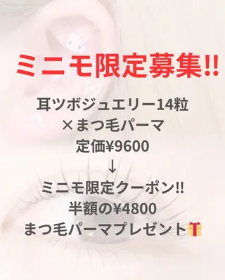 NOAH所属・NOAH SARINAのマツエク・マツパデザイン