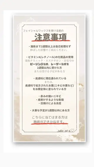 小坂 実菜のエステ・リラクイメージ