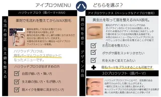 アイブロウ EYELA💗 高橋のマツエク・マツパデザイン