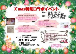 メナード 柴崎美幸のエステ・リラクイメージ