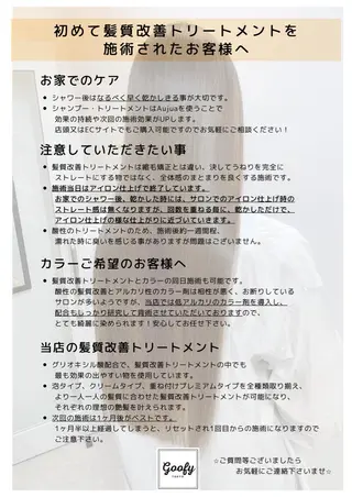 セミロング カラー 酸熱トリートメント/ 髪質改善🌟玉井香奈のヘアスタイル