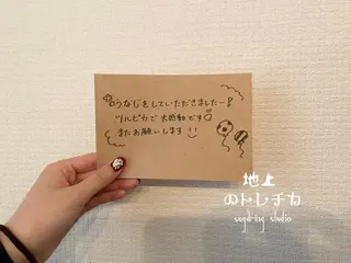 地上のトレチカ sugaringのエステ・リラクイメージ