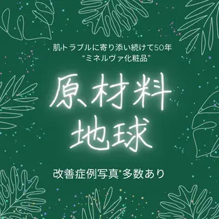 ミディアム カラー パーマ ヘアアレンジ メンズ キッズ ネイル マツエク・マツパ アイブロウ 触れたくなる モテ肌へ...❤︎のエステ・リラクイメージ