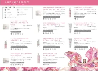 フェイシャル/脱毛 ジョアアンジェ　田中のエステ・リラクイメージ