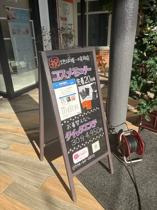 メンズ POLAブランチ松井山手店所属・下部 瑞歩のエステ・リラクイメージ