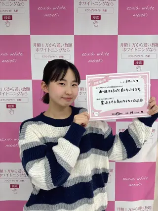 セルフホワイトニング エクシア　京都四条店のその他イメージ